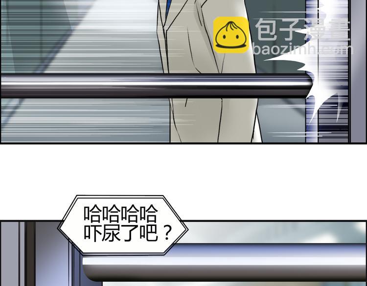 超能立方 - 第78話 怒闖殺手組織(2/3) - 5