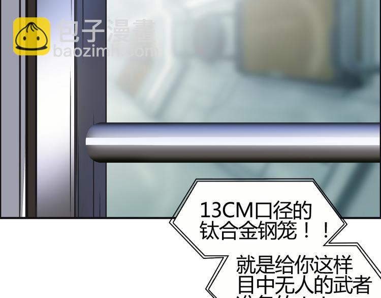 超能立方 - 第78話 怒闖殺手組織(2/3) - 6