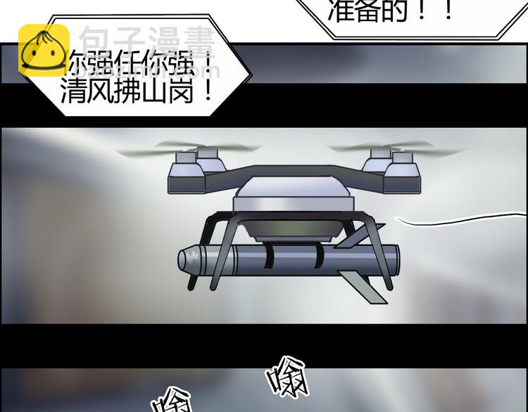 超能立方 - 第78話 怒闖殺手組織(2/3) - 7