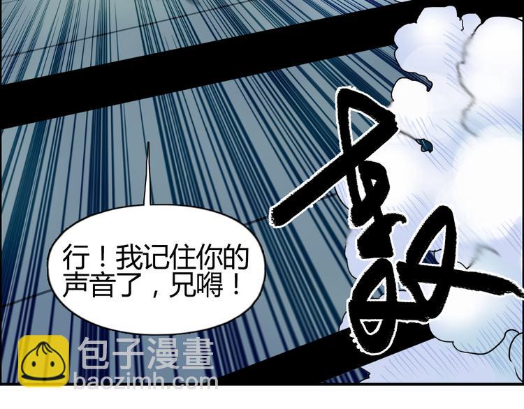 超能立方 - 第78話 怒闖殺手組織(2/3) - 1