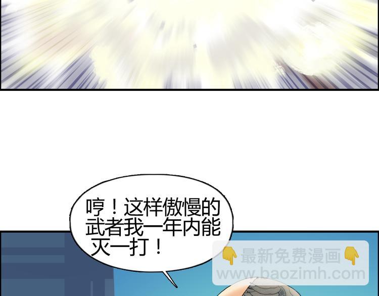 超能立方 - 第78話 怒闖殺手組織(2/3) - 3