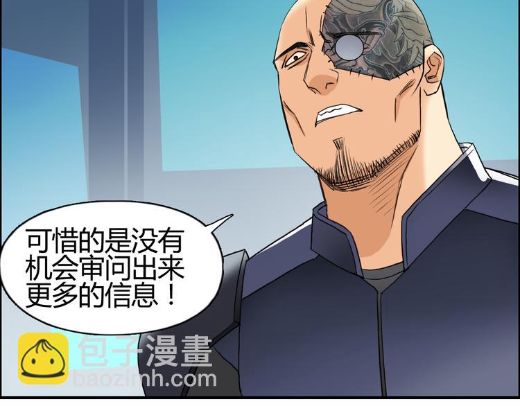 超能立方 - 第78話 怒闖殺手組織(2/3) - 4