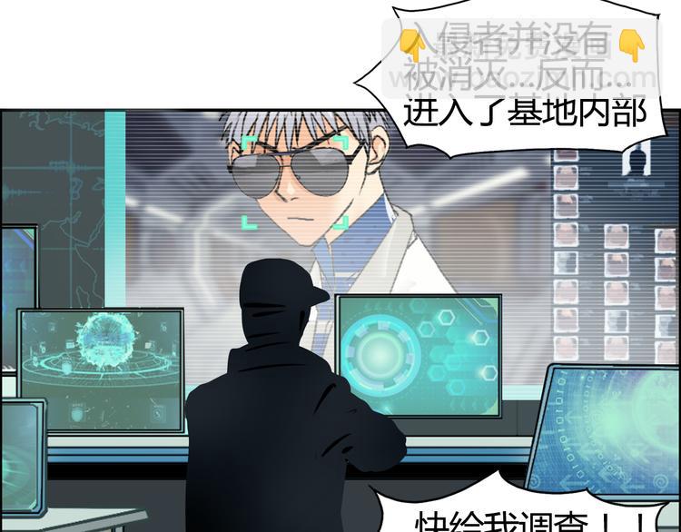 超能立方 - 第78話 怒闖殺手組織(2/3) - 1