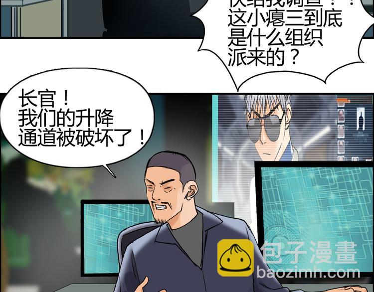 超能立方 - 第78話 怒闖殺手組織(2/3) - 2