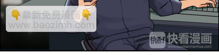 超能立方 - 第78話 怒闖殺手組織(2/3) - 3