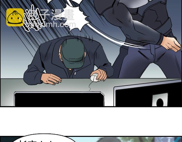 超能立方 - 第78話 怒闖殺手組織(2/3) - 6