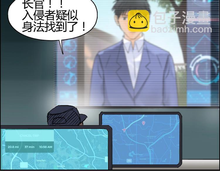 超能立方 - 第78話 怒闖殺手組織(2/3) - 7