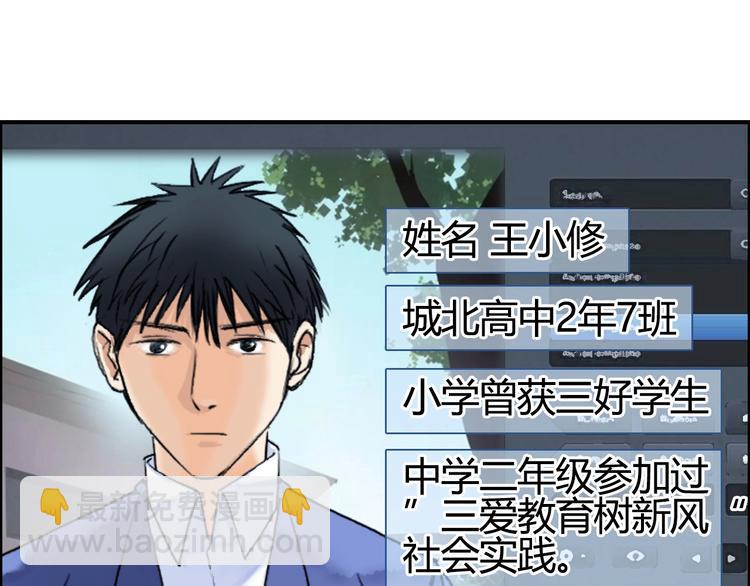 超能立方 - 第78話 怒闖殺手組織(2/3) - 8