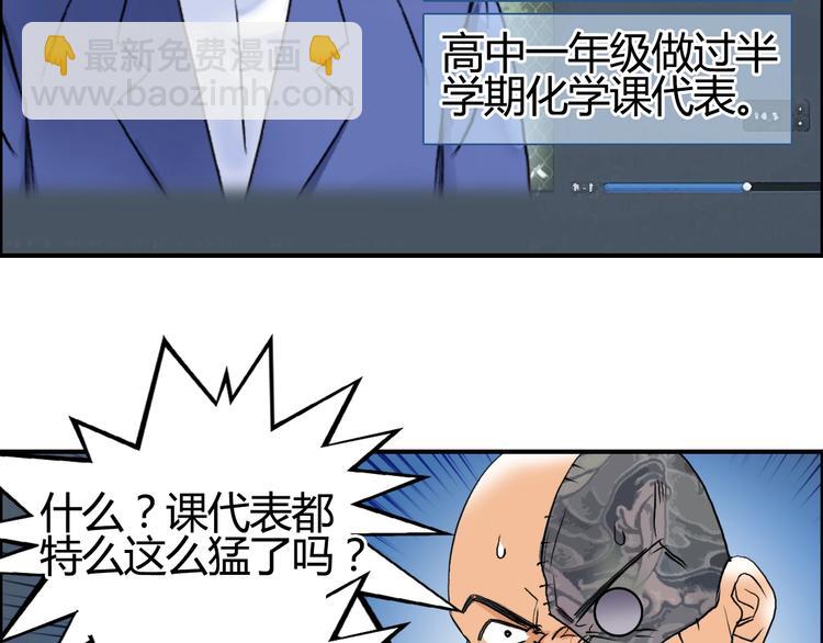 超能立方 - 第78話 怒闖殺手組織(2/3) - 1