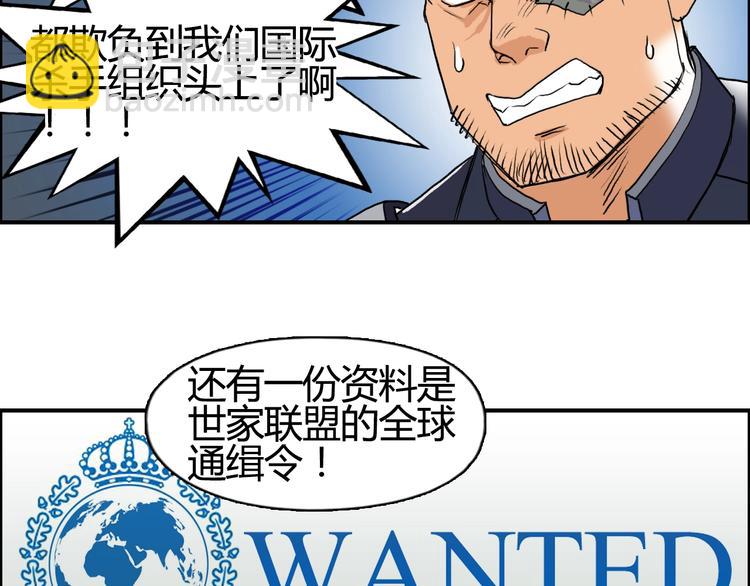 超能立方 - 第78話 怒闖殺手組織(2/3) - 2