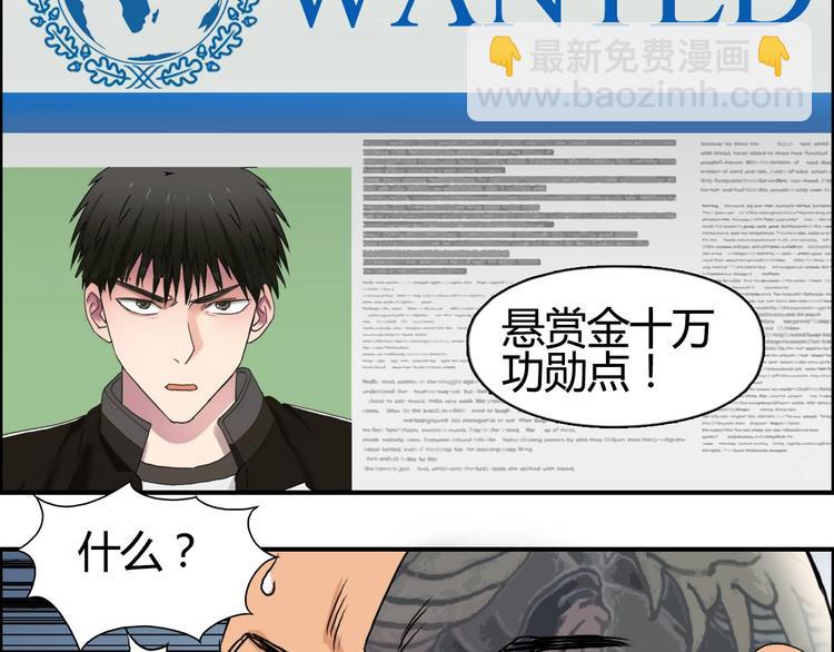 超能立方 - 第78話 怒闖殺手組織(2/3) - 3