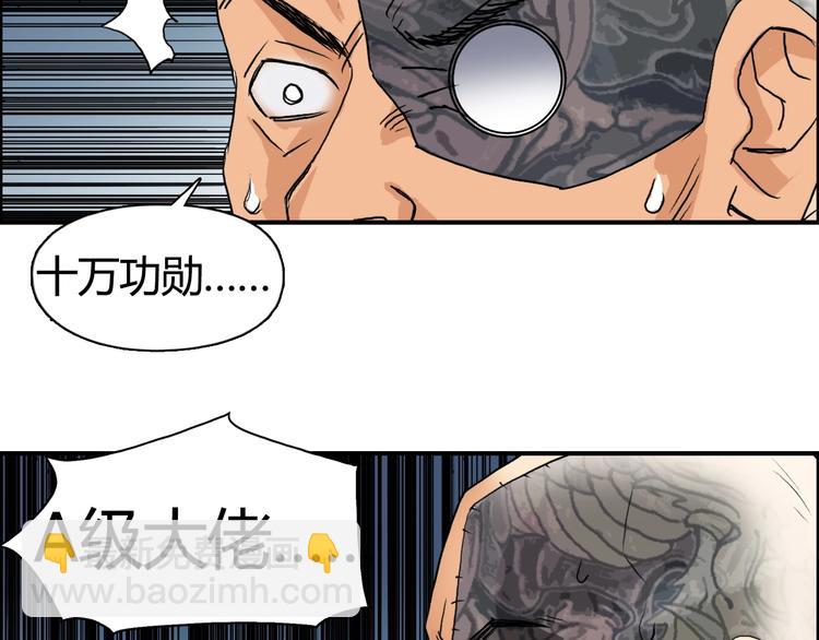 超能立方 - 第78話 怒闖殺手組織(2/3) - 4