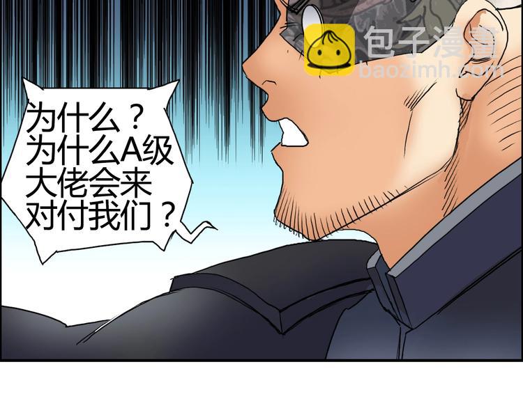 超能立方 - 第78話 怒闖殺手組織(2/3) - 5