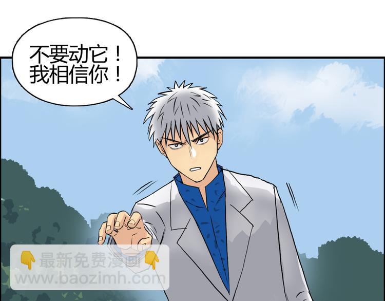 超能立方 - 第80話 戰局逆轉(3/3) - 1