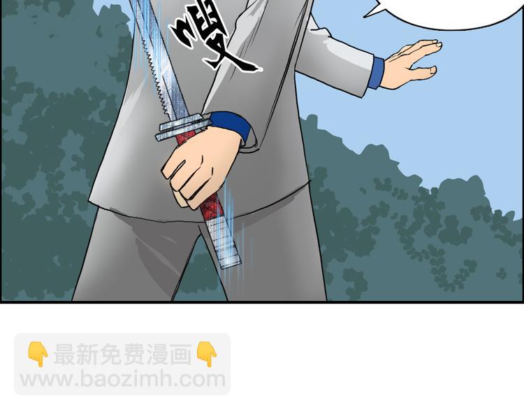 超能立方 - 第80話 戰局逆轉(3/3) - 3