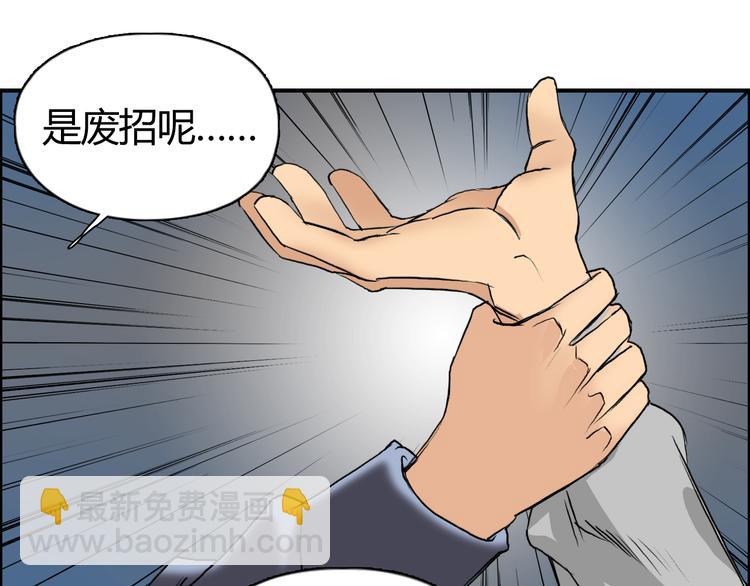 超能立方 - 第80話 戰局逆轉(1/3) - 8