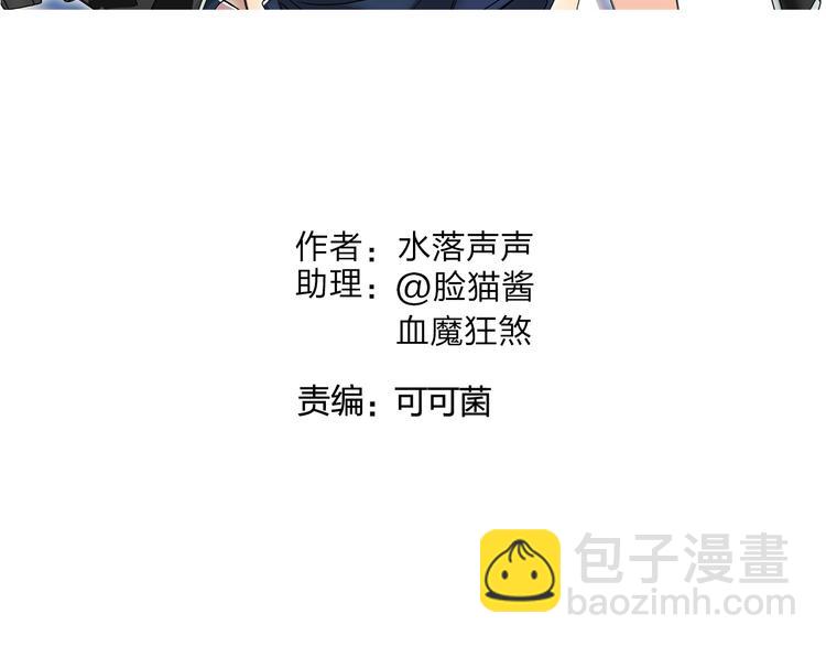 超能立方 - 第80話 戰局逆轉(1/3) - 2