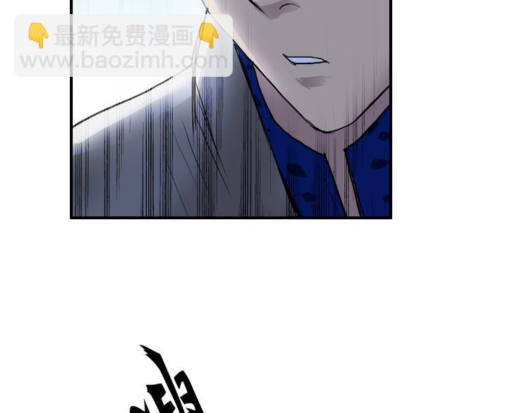 超能立方 - 第80話 戰局逆轉(1/3) - 1