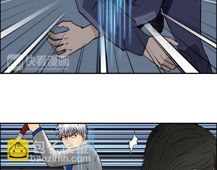 超能立方 - 第80話 戰局逆轉(1/3) - 2