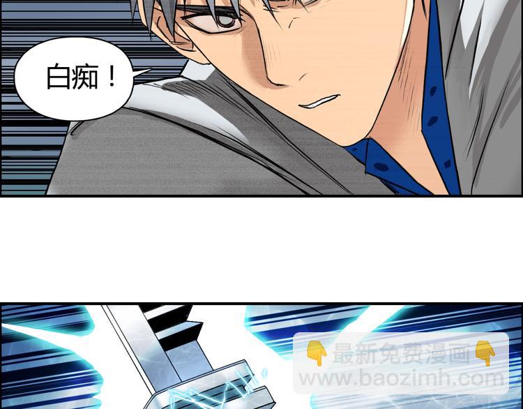 超能立方 - 第80話 戰局逆轉(1/3) - 7