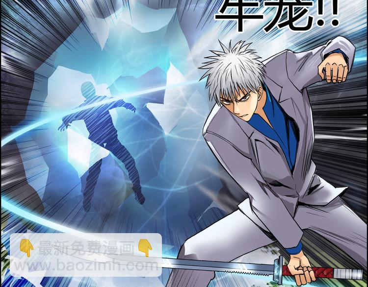 超能立方 - 第80話 戰局逆轉(1/3) - 1