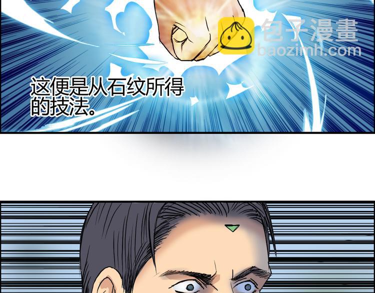 超能立方 - 第80話 戰局逆轉(1/3) - 5