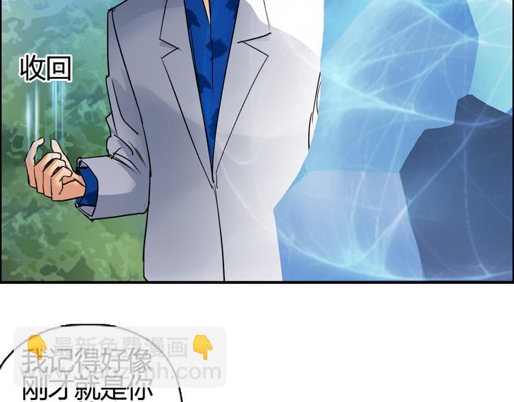 超能立方 - 第80話 戰局逆轉(2/3) - 5