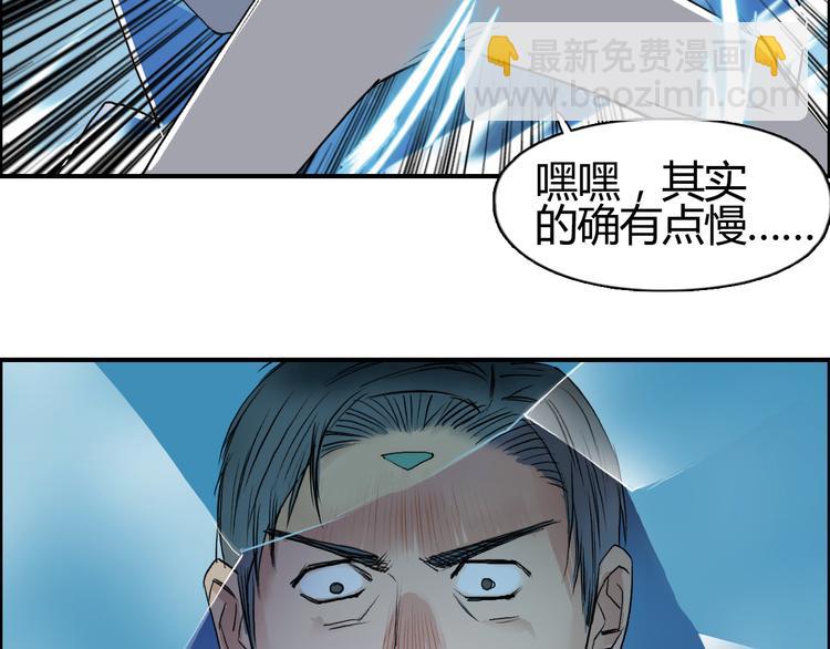 超能立方 - 第80話 戰局逆轉(2/3) - 7