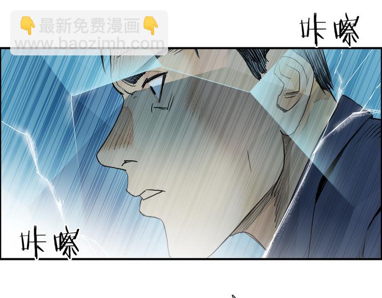 超能立方 - 第80話 戰局逆轉(2/3) - 2