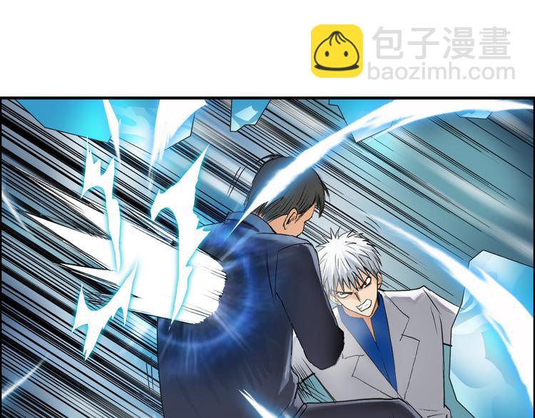 超能立方 - 第80話 戰局逆轉(2/3) - 6