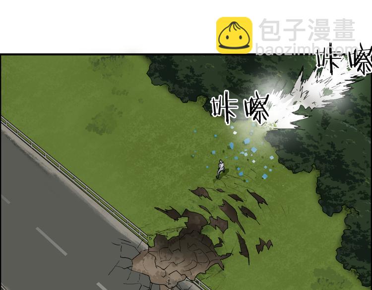 超能立方 - 第80話 戰局逆轉(2/3) - 1