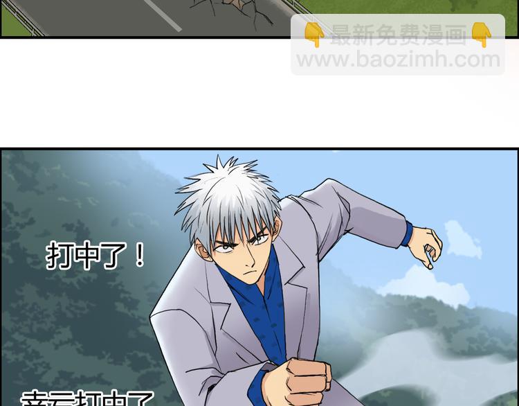 超能立方 - 第80話 戰局逆轉(2/3) - 2