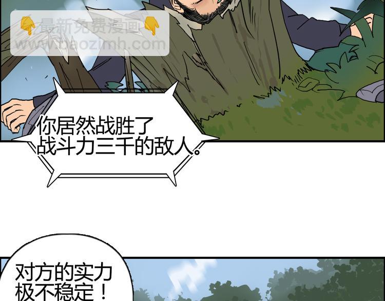 超能立方 - 第80話 戰局逆轉(2/3) - 4