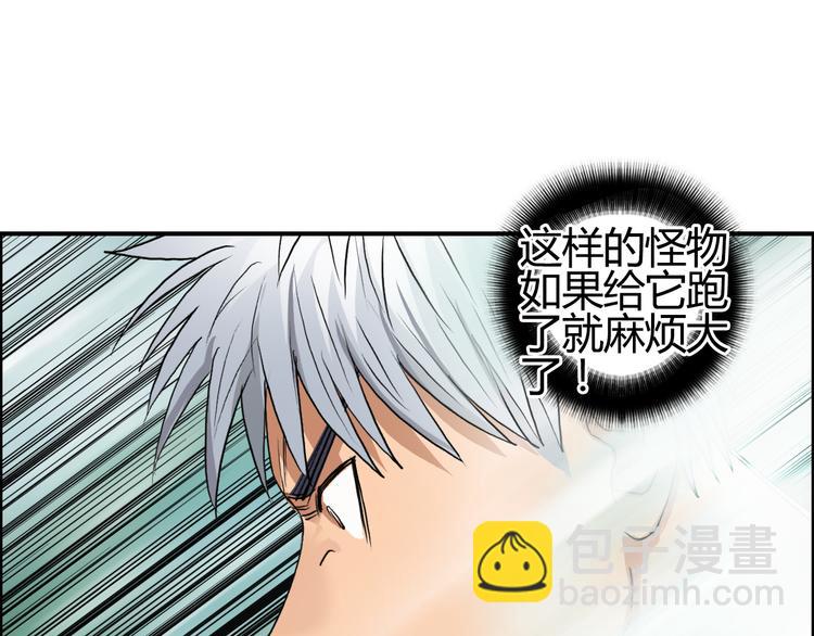 超能立方 - 第80話 戰局逆轉(2/3) - 1