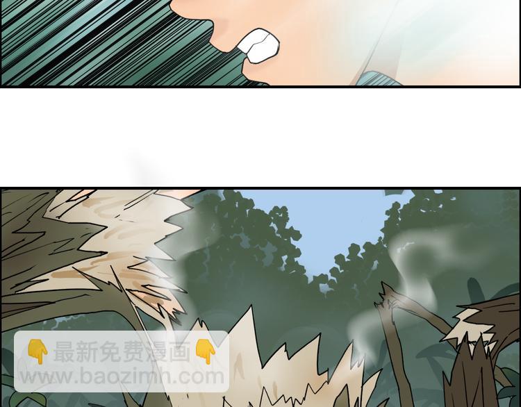 超能立方 - 第80話 戰局逆轉(2/3) - 2