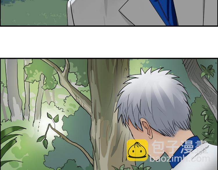 超能立方 - 第80話 戰局逆轉(2/3) - 7