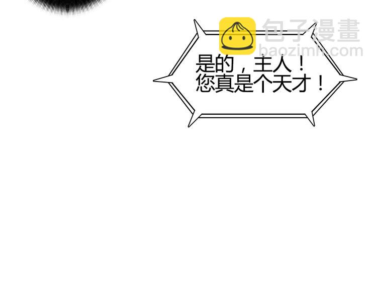 超能立方 - 第80話 戰局逆轉(2/3) - 4