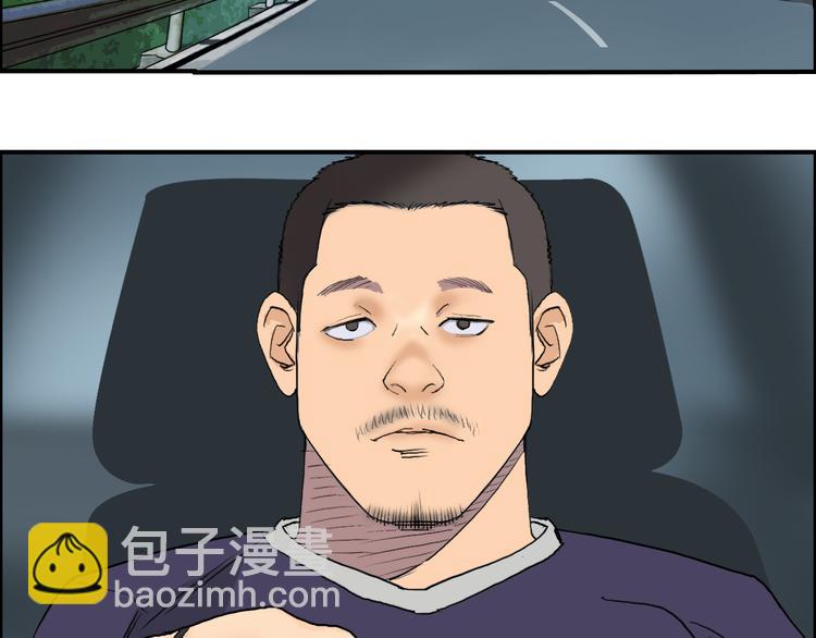 超能立方 - 第80話 戰局逆轉(2/3) - 6