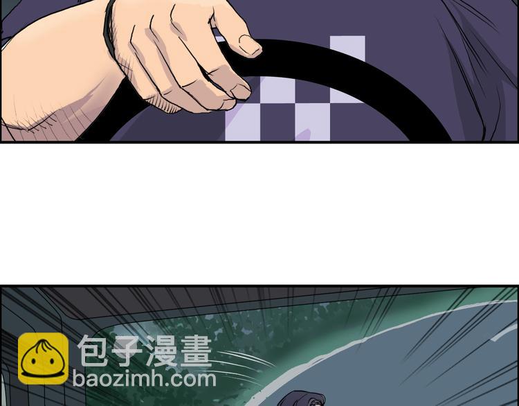 超能立方 - 第80話 戰局逆轉(2/3) - 7