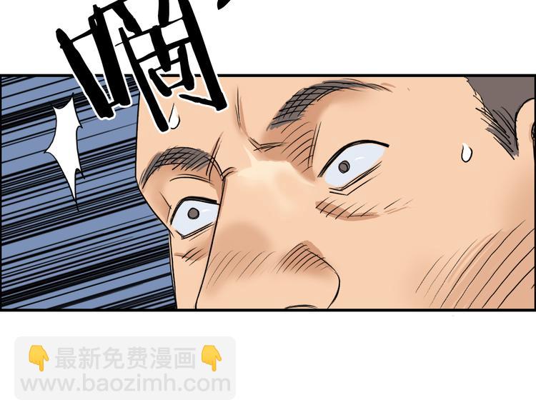 超能立方 - 第80話 戰局逆轉(2/3) - 1