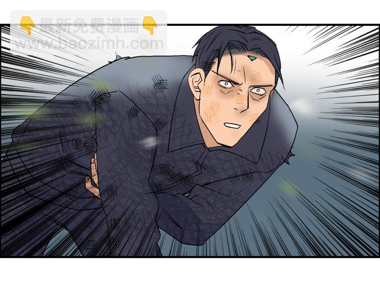 超能立方 - 第80話 戰局逆轉(2/3) - 2