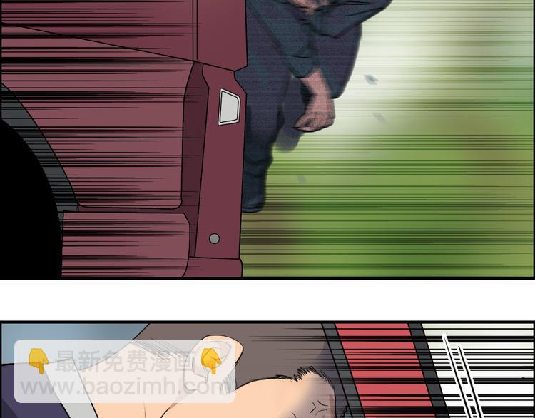 超能立方 - 第80話 戰局逆轉(2/3) - 4