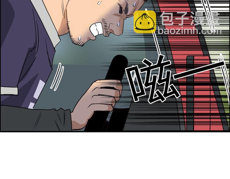 超能立方 - 第80話 戰局逆轉(2/3) - 5