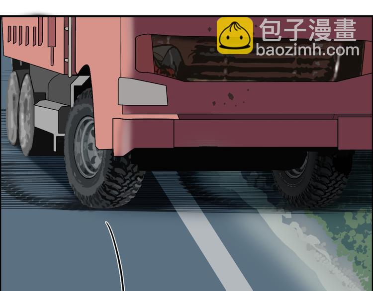 超能立方 - 第80話 戰局逆轉(2/3) - 6