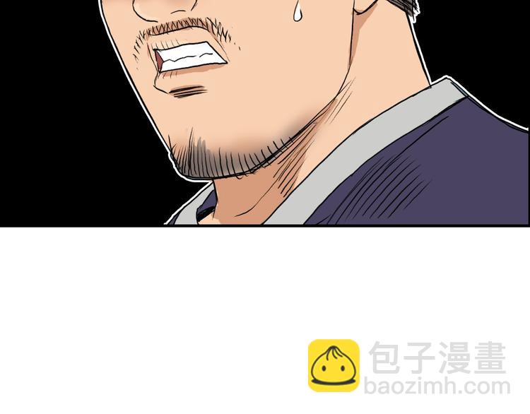 超能立方 - 第80話 戰局逆轉(2/3) - 1