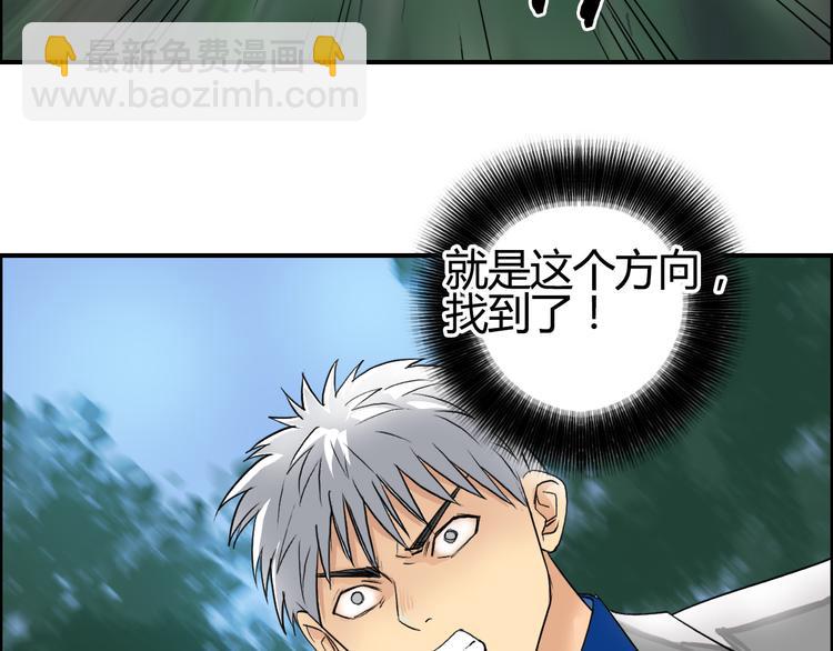 超能立方 - 第80話 戰局逆轉(2/3) - 3