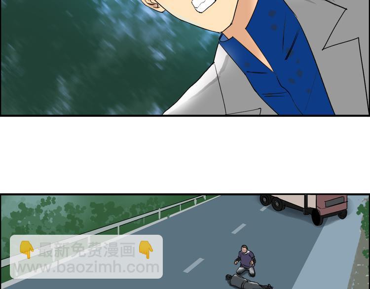 超能立方 - 第80話 戰局逆轉(2/3) - 4