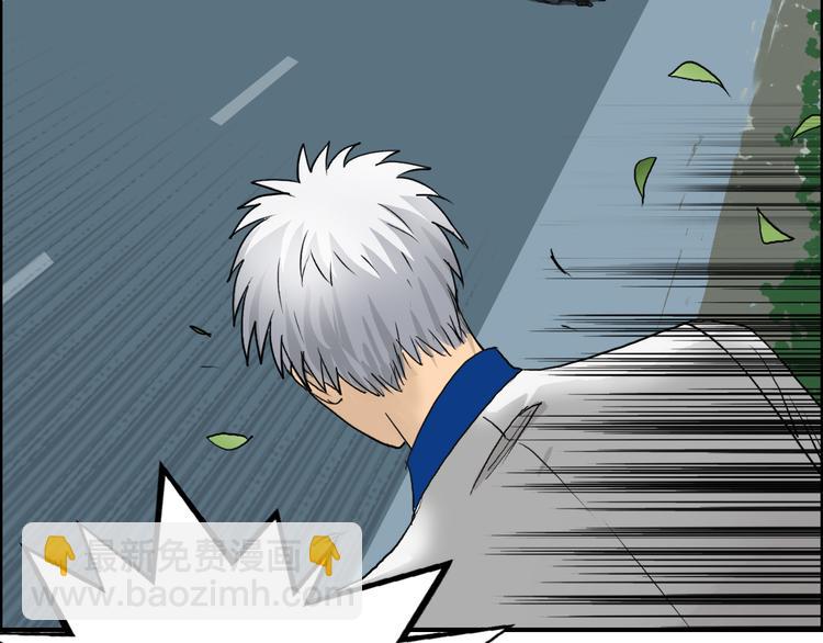 超能立方 - 第80話 戰局逆轉(2/3) - 5