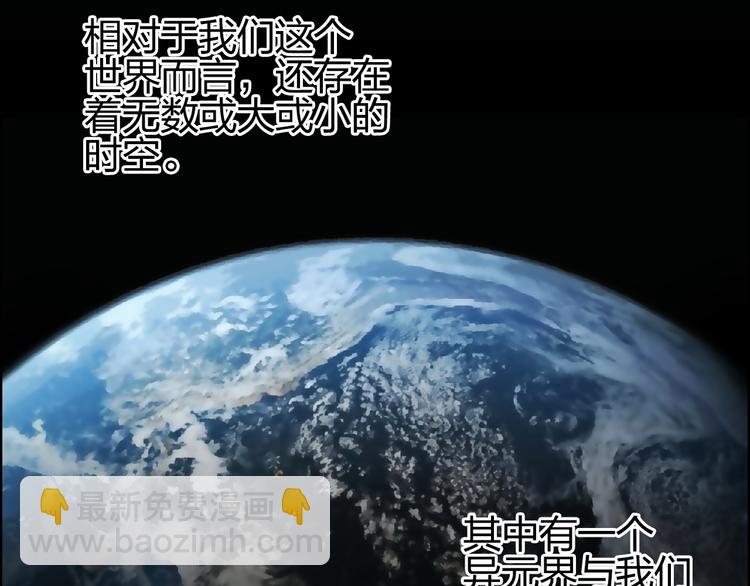 超能立方 - 第82話 勇闖禁地(3/3) - 5