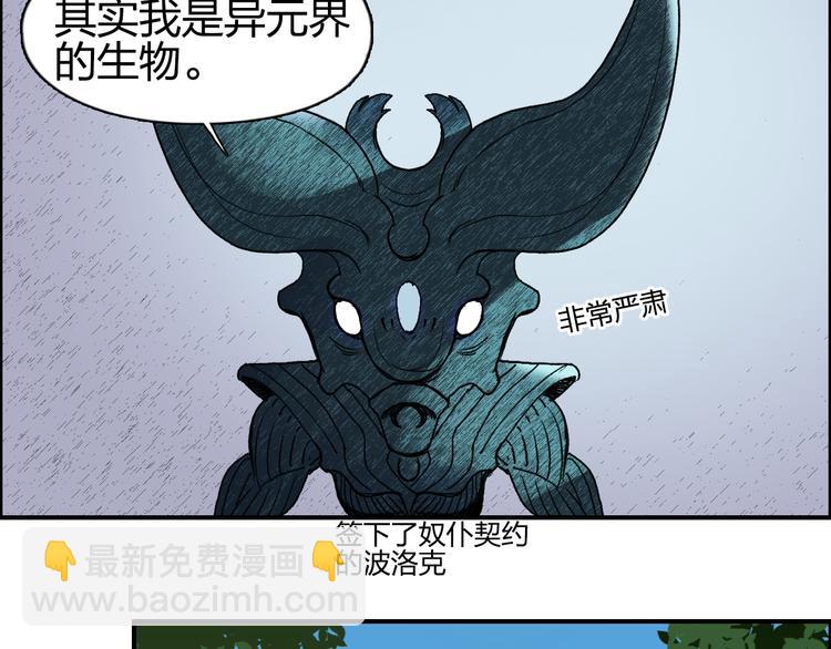 超能立方 - 第82話 勇闖禁地(3/3) - 4